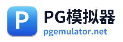 PG模拟器 Logo